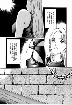 Page 18 of M Jou no Yoru