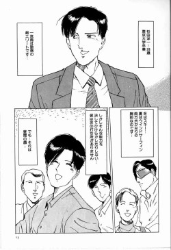 Page 19 of M Jou no Yoru