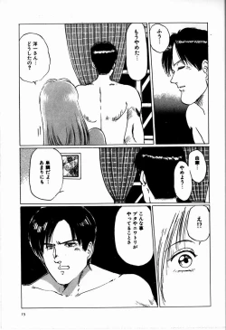 Page 21 of M Jou no Yoru