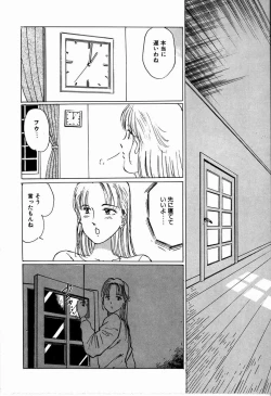 Page 42 of M Jou no Yoru
