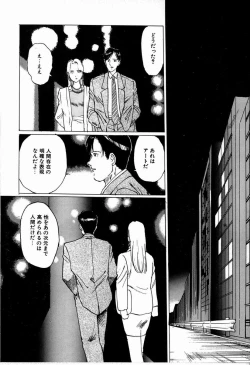 Page 52 of M Jou no Yoru