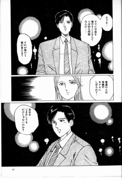 Page 53 of M Jou no Yoru