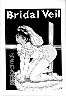 Page 65 of M Jou no Yoru