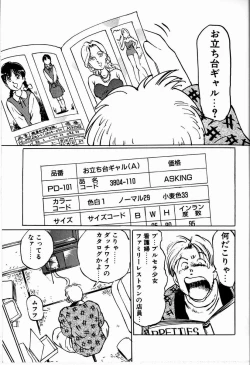 Page 89 of M Jou no Yoru