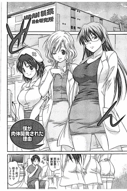 Page 122 of AV-jou to Mousou OL