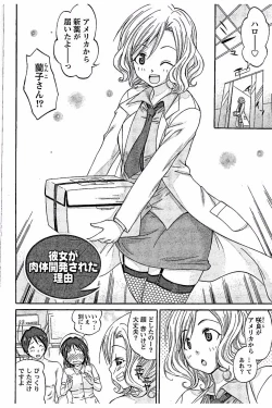 Page 140 of AV-jou to Mousou OL