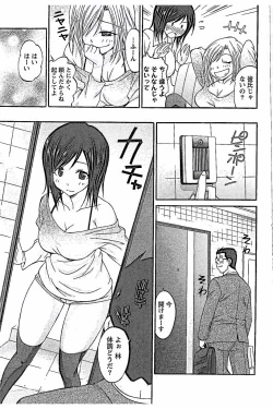 Page 27 of AV-jou to Mousou OL