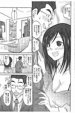 Page 29 of AV-jou to Mousou OL