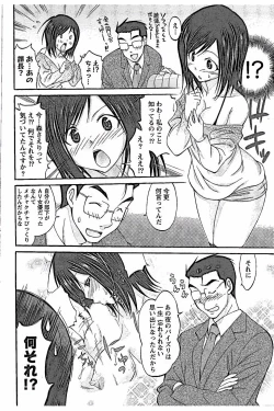 Page 30 of AV-jou to Mousou OL