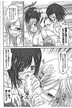 Page 36 of AV-jou to Mousou OL