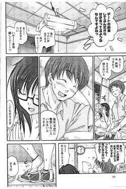 Page 52 of AV-jou to Mousou OL