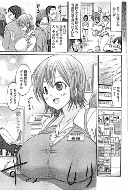 Page 67 of AV-jou to Mousou OL