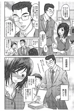 Page 8 of AV-jou to Mousou OL