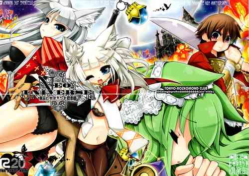 Download NEO UNIVERSE