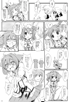 Page 10 of D3ディーキューブ