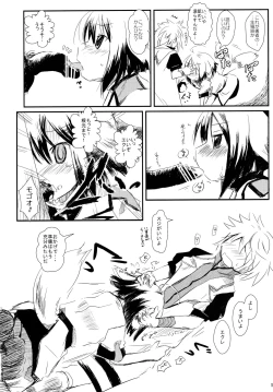 Page 13 of D3ディーキューブ