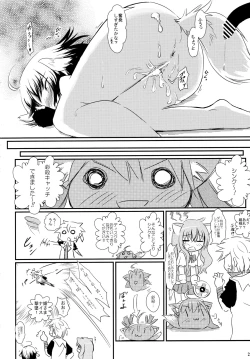 Page 19 of D3ディーキューブ