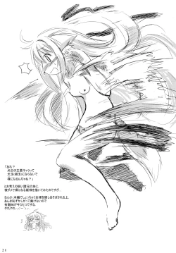 Page 20 of D3ディーキューブ