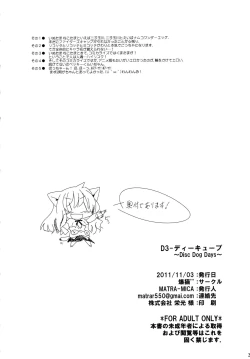 Page 21 of D3ディーキューブ