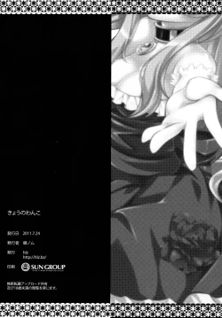 Page 14 of Kyou no Wanko