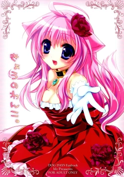 Page 1 of Kyou no Wanko