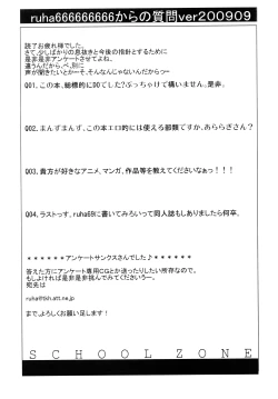 Page 20 of School Zone