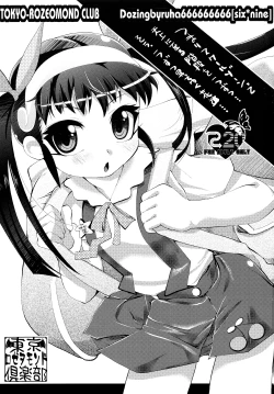 Page 2 of School Zone