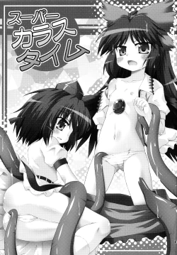 Page 2 of Super Karasu Time