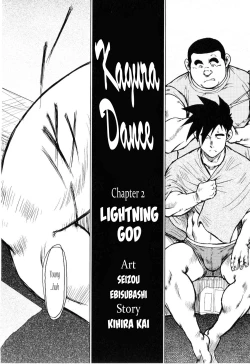 Page 51 of Kagura Dance