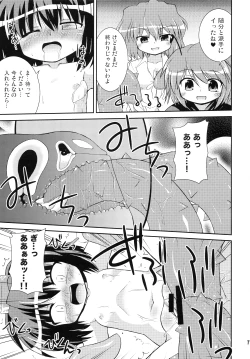 Page 17 of Shameima!