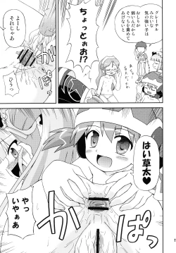 Page 16 of Hetare Kenshi Gretel