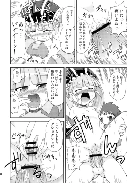 Page 19 of Hetare Kenshi Gretel