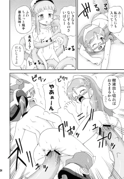 Page 23 of Hetare Kenshi Gretel