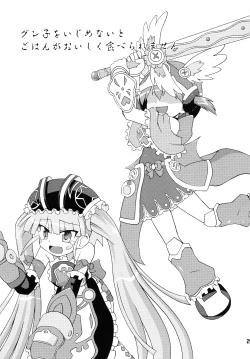 Page 28 of Hetare Kenshi Gretel