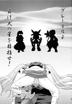 Page 2 of Hetare Kenshi Gretel