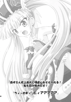 Page 3 of Hetare Kenshi Gretel