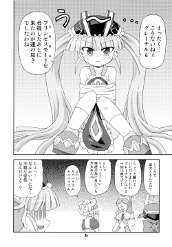 Page 5 of Hetare Kenshi Gretel