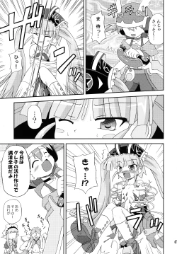 Page 6 of Hetare Kenshi Gretel