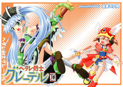 Download Hetare Kenshi Gretel