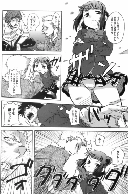 Page 127 of COMIC Orecano! 2008-08 Vol. 3