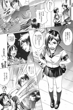 Page 142 of COMIC Orecano! 2008-08 Vol. 3