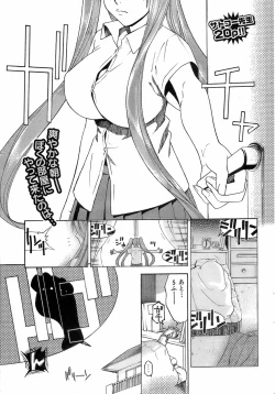 Page 188 of COMIC Orecano! 2008-08 Vol. 3