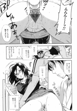 Page 18 of COMIC Orecano! 2008-08 Vol. 3