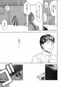 Page 192 of COMIC Orecano! 2008-08 Vol. 3