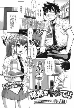 Page 40 of COMIC Orecano! 2008-08 Vol. 3