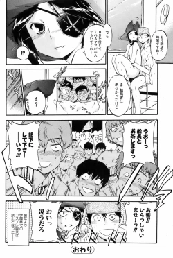 Page 69 of COMIC Orecano! 2008-08 Vol. 3