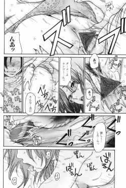 Page 85 of COMIC Orecano! 2008-08 Vol. 3