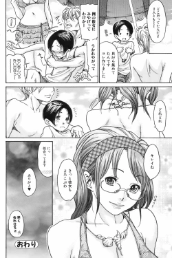 Page 89 of COMIC Orecano! 2008-08 Vol. 3