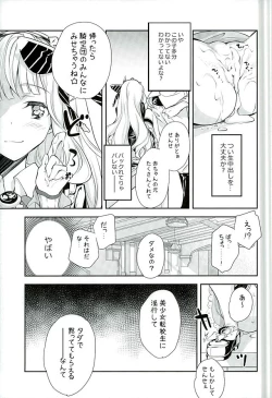 Page 14 of GB-RANDOMWALK