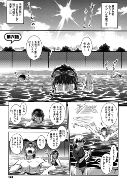 Page 122 of Mizugi Musume+1